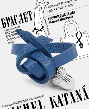 Ремешок на сумку-БРАСЛЕТ-Брелок Унисекс Ag-CAERULEUS FLOS!